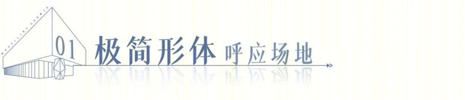 济宁华地鸿顺•天泰城展示中心丨中国济宁-4