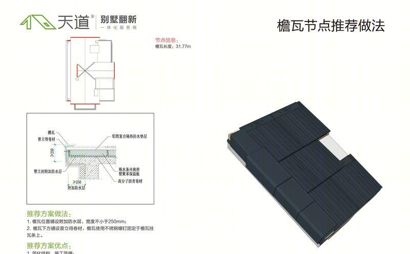 杭州秀水山庄 C69 别墅翻新记-45