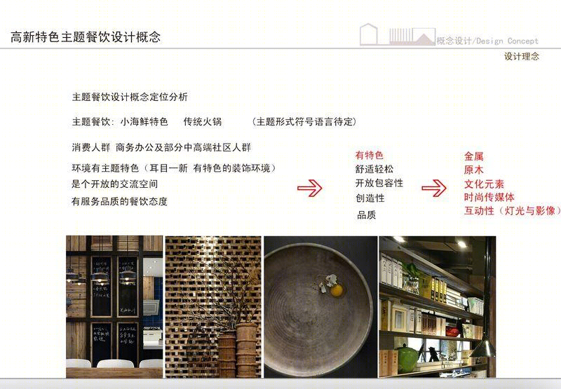 济南高新区天和海鲜——简约材料打造惬意餐饮空间-10