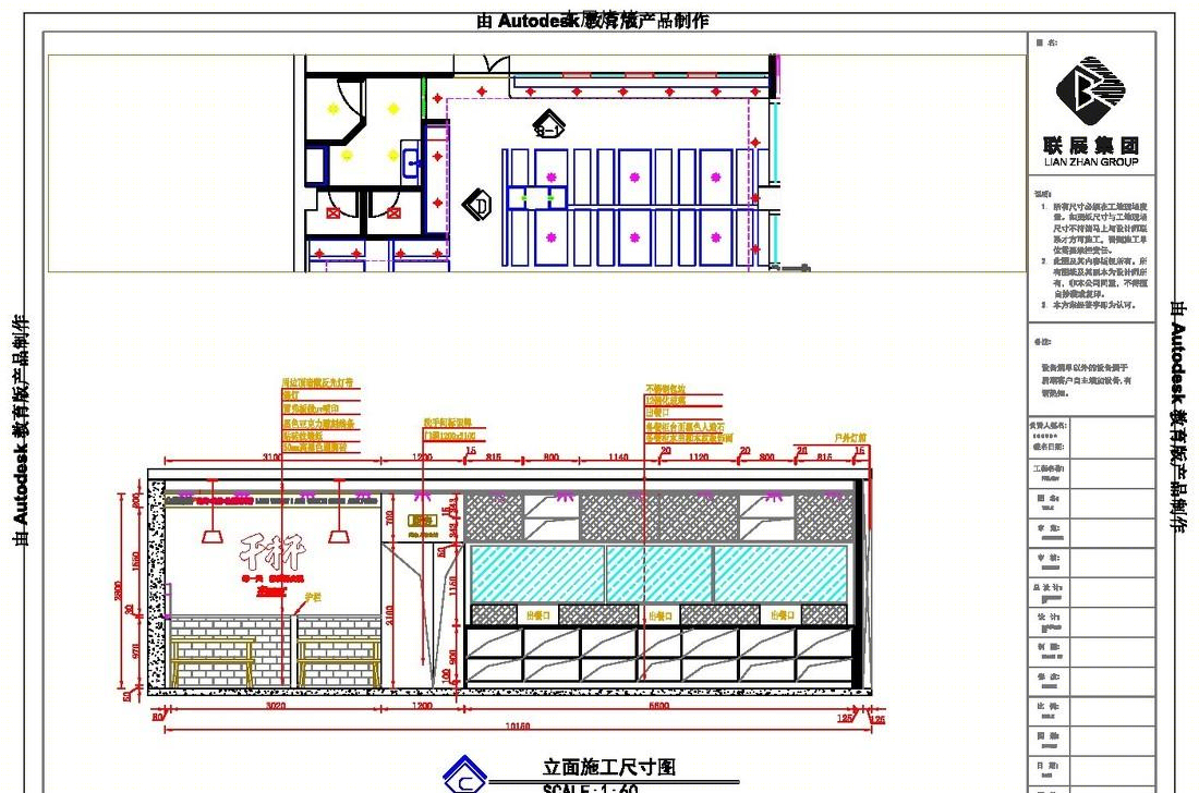 
烧烤si施工模板 -10