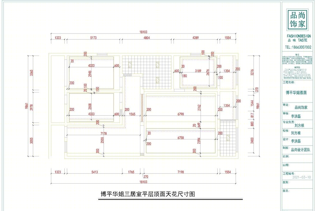 博平华姐自建房改造方案-1