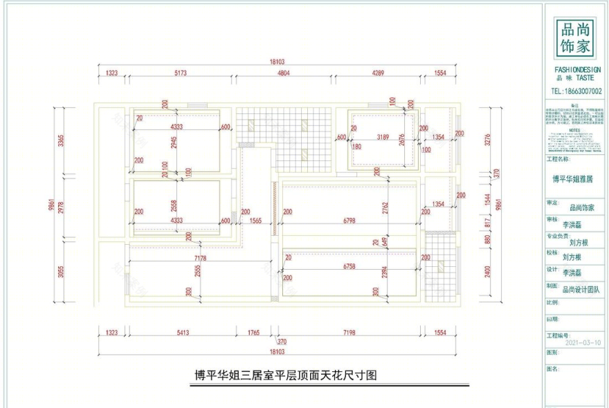 
博平华姐自建房改造方案 -1