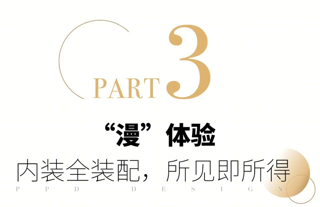 云湖漫城丨PPD·品装设计-82