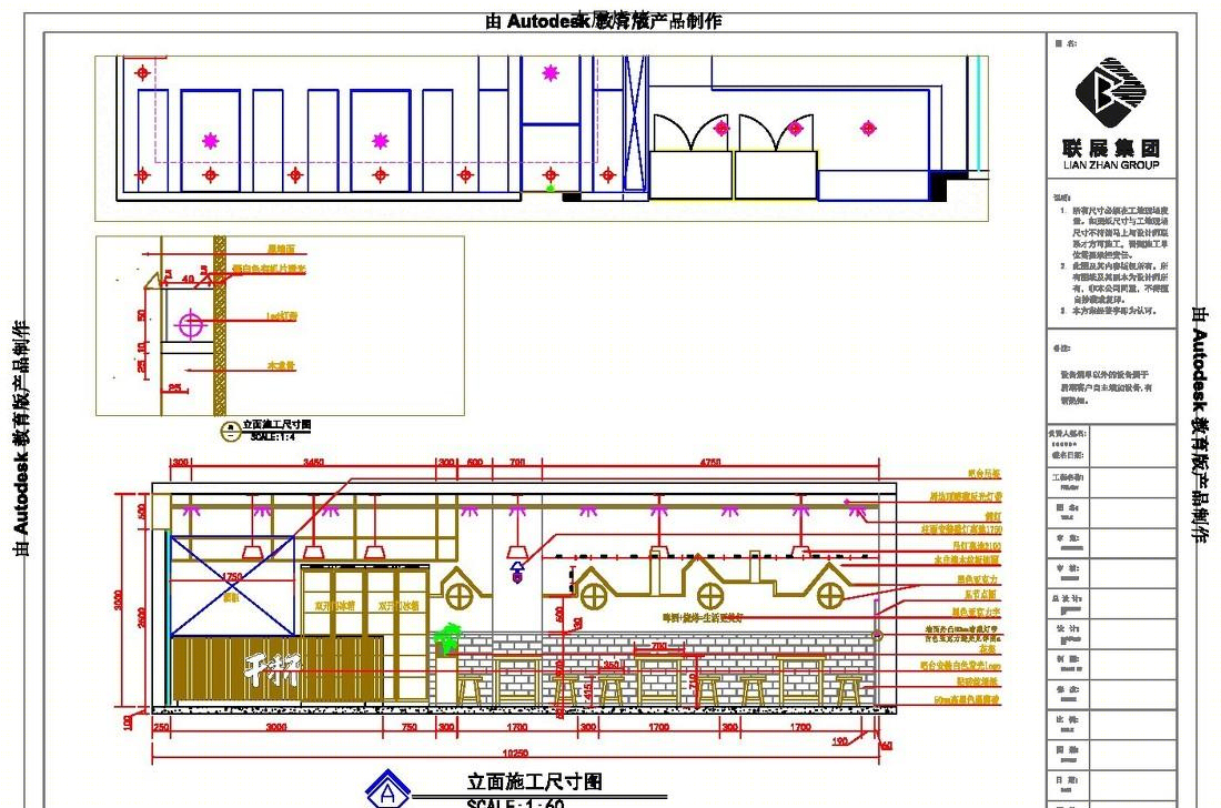 
烧烤si施工模板 -12