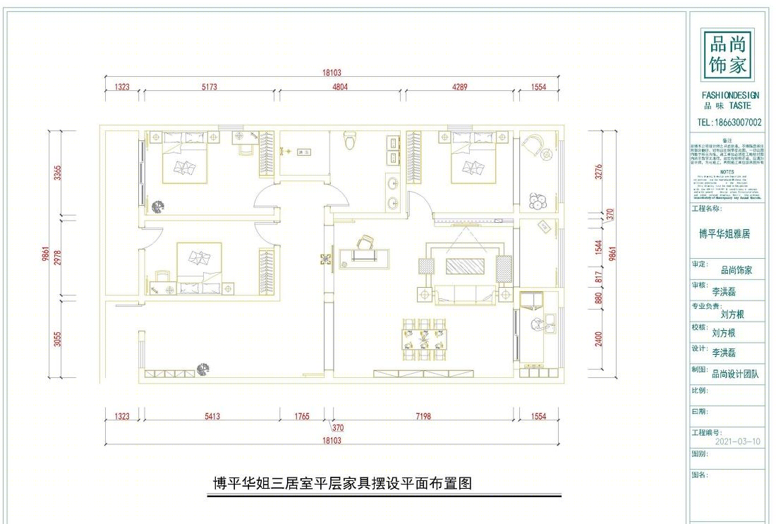 博平华姐自建房改造方案-2
