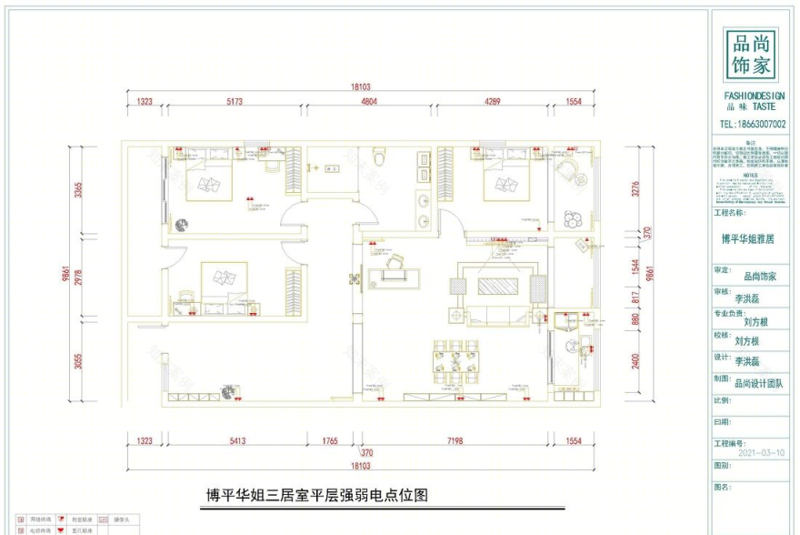 
博平华姐自建房改造方案 -3