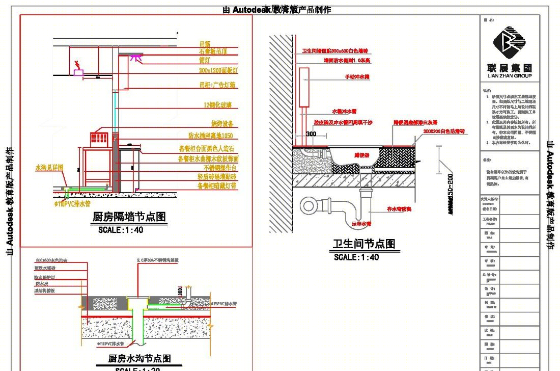 
烧烤si施工模板 -13