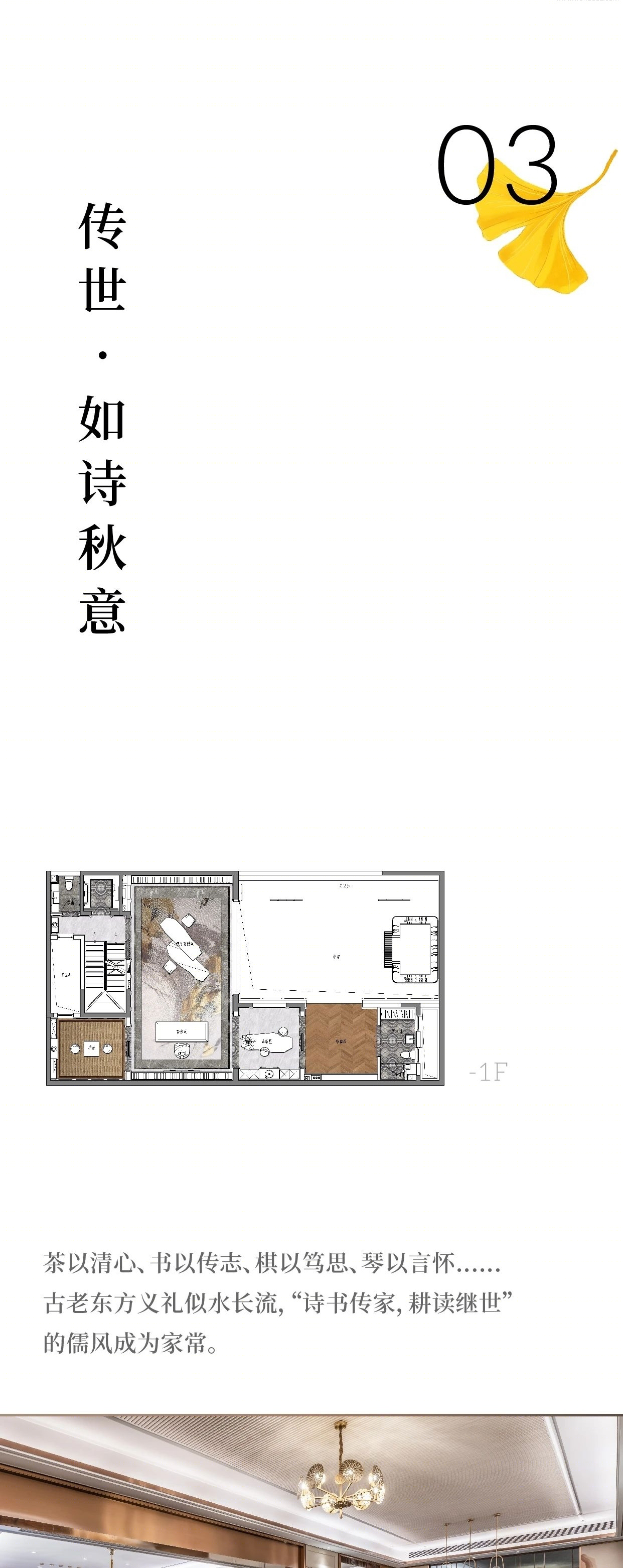 高文安设计--北京中建·国望府宫制合院-11