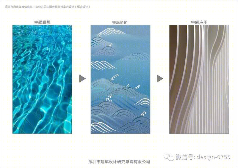 深圳三中心省级重点项目室内设计-9