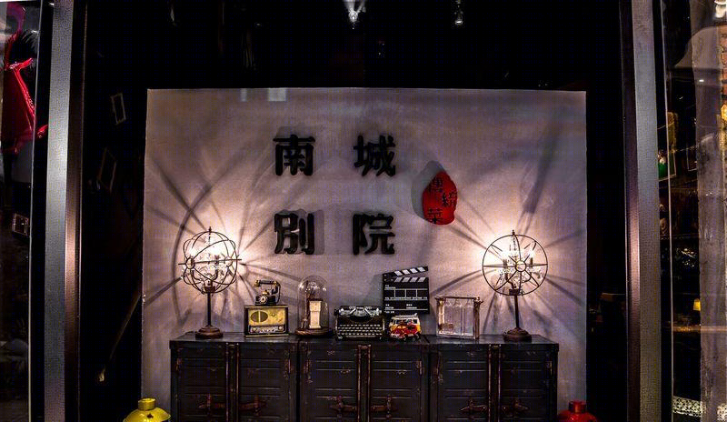 成都南城别院私厨餐厅-2