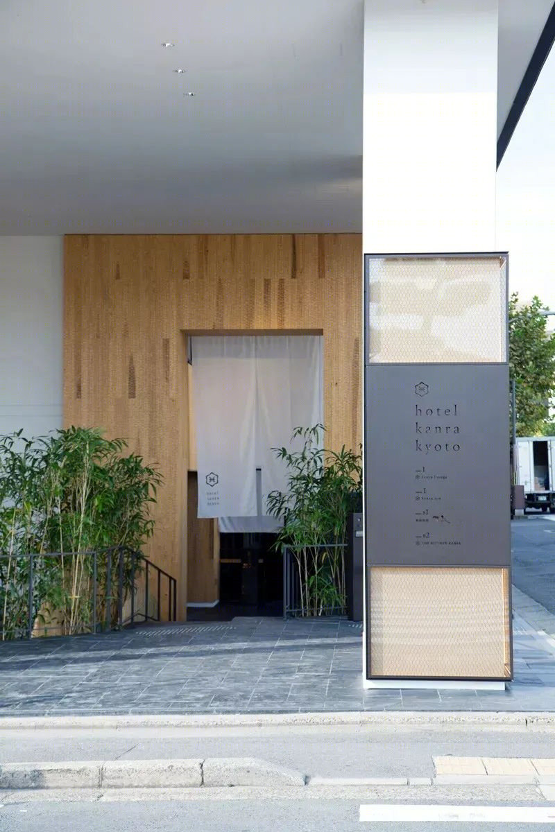 京都 Kanra 酒店 | 传统与现代的完美融合-82