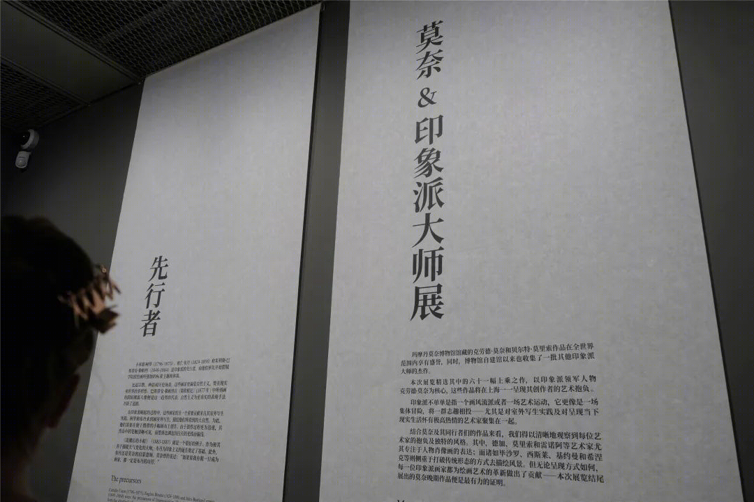 莫奈与印象派大师展丨中国上海-74