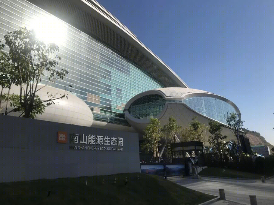 南山能源生态园丨中国深圳丨阿特金斯中国城市发展业务部-4