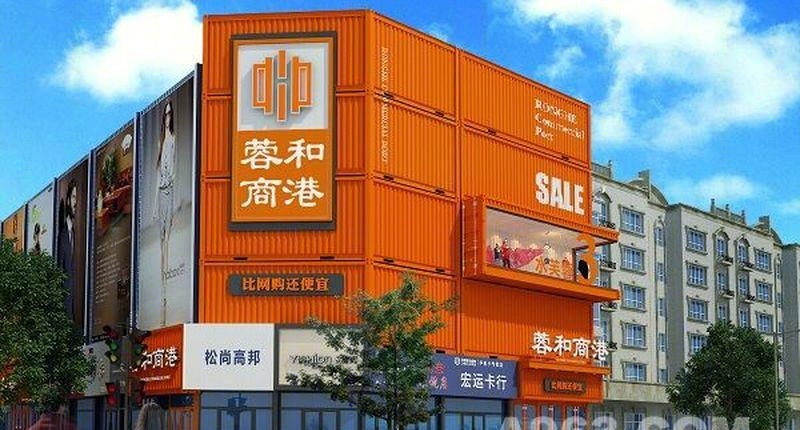 蓉和商港集装箱元素打造价格优势-19