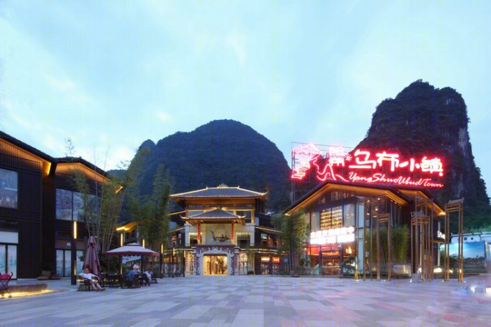彰泰阳朔乌布小镇-2