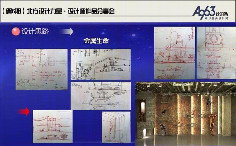 曹小东工作室项目案例解析 | 设计思维与价值的分享-34