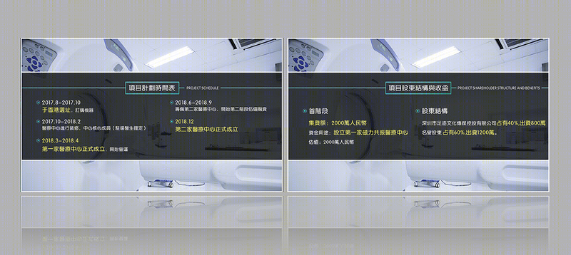 磁力共振中心-1