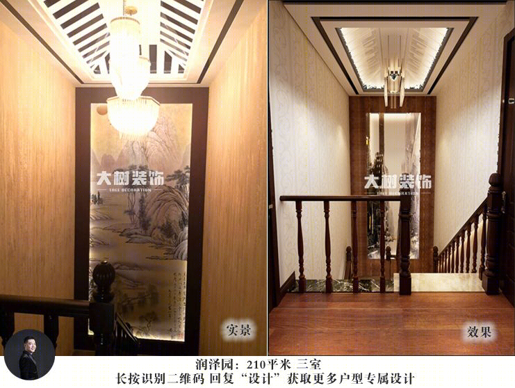 新中式润泽园雅韵之家,传统与现代完美融合-42