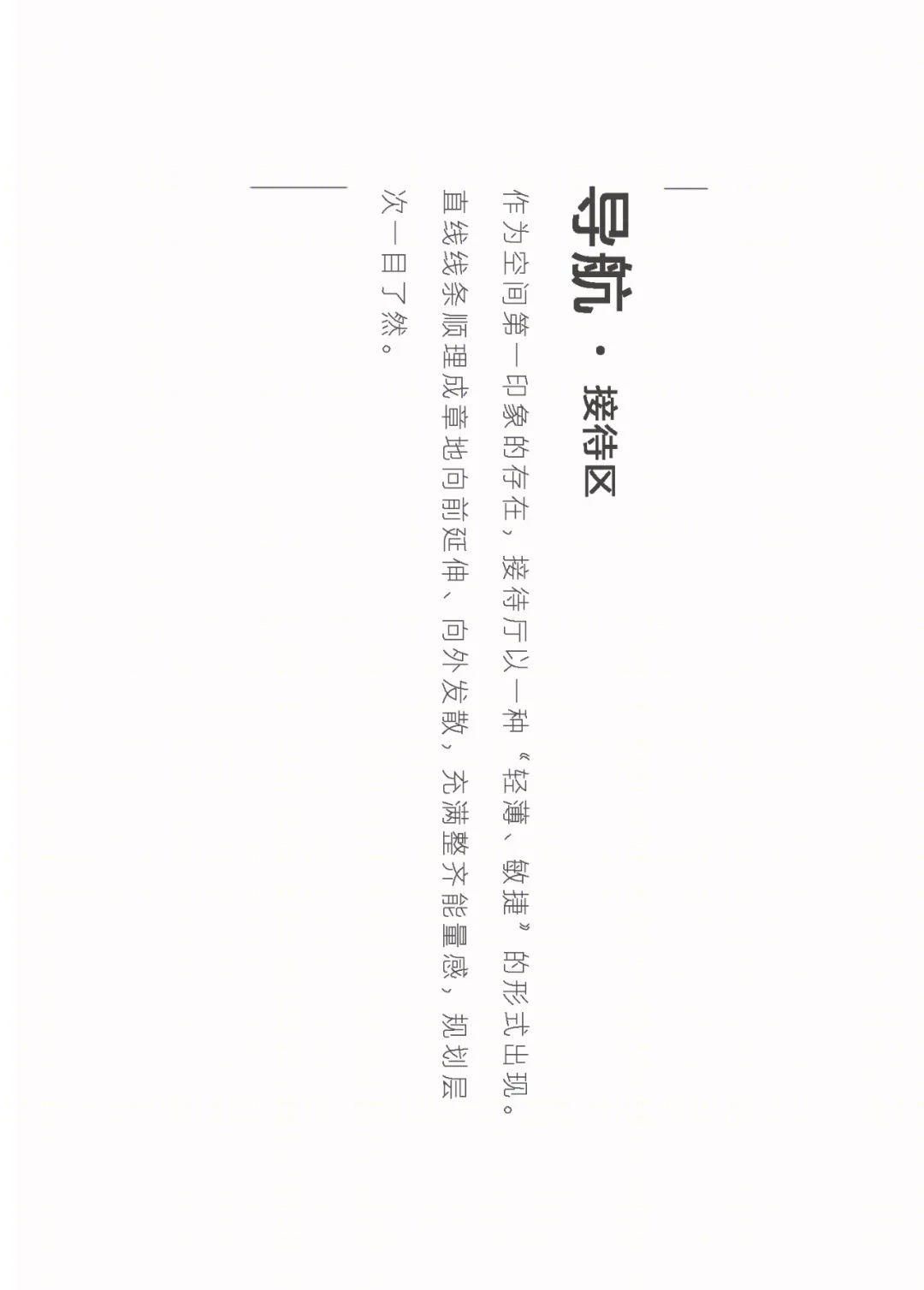 深圳中海·慧智大厦 | 秩序统一、开放多元的办公环境-21