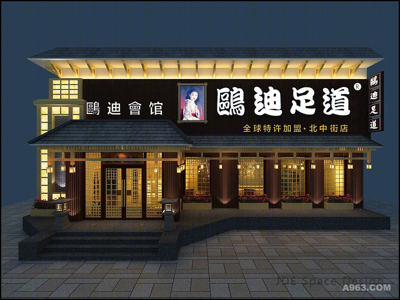 鸥迪足道会馆-4