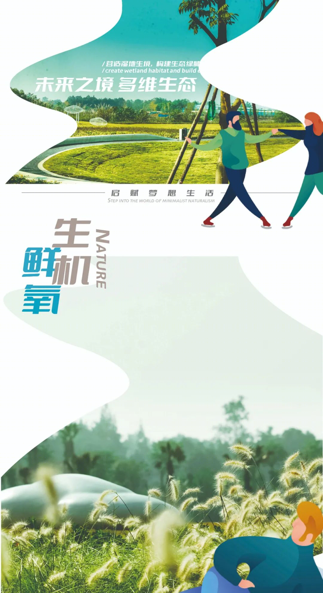 华润置地·江城九里市政湿地公园(一期)丨中国成都丨基准方中成都景观规划设计公司-1
