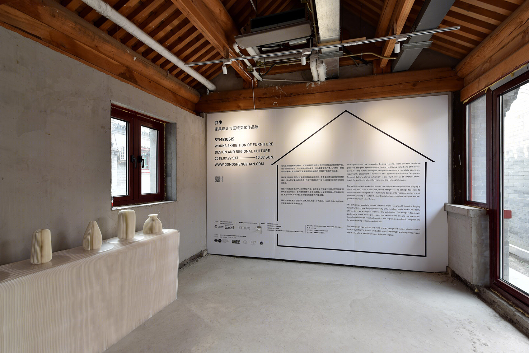 2018 北京设计周胡同家具设计展 | 融入区域文化的共生空间-13