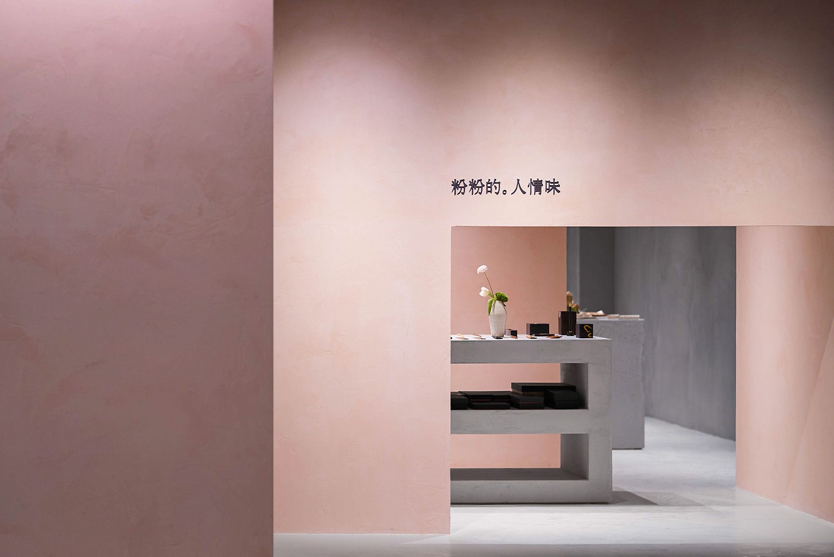 北京茶素材新匠人粉色市集-23