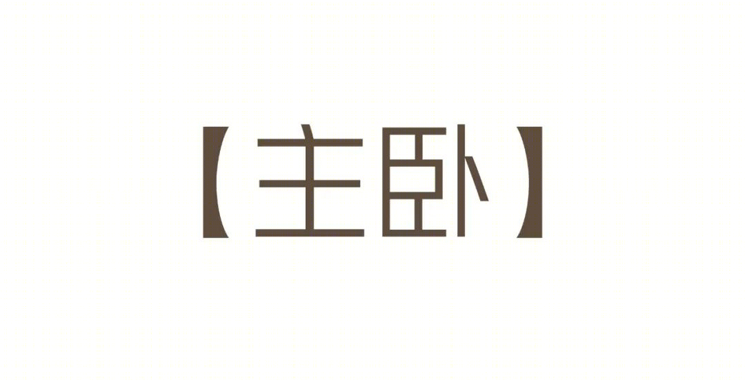 广州金地·香山湖D4叠墅丨中国广州丨深圳市蜜尔室内艺术设计有限公司-45