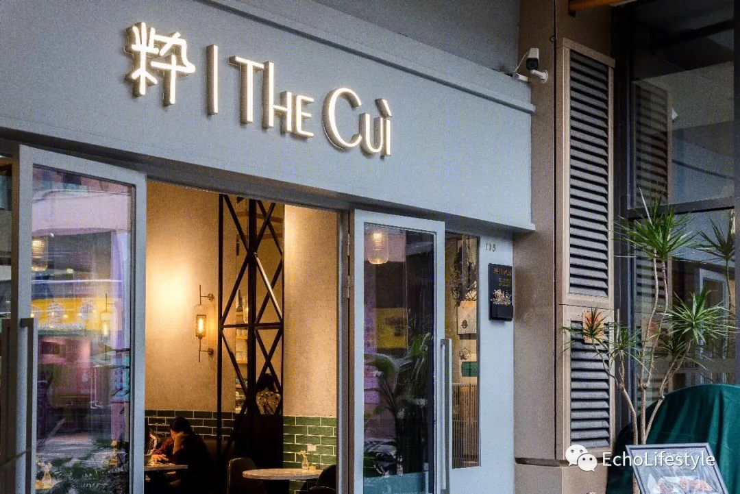 粹 The Cui-46