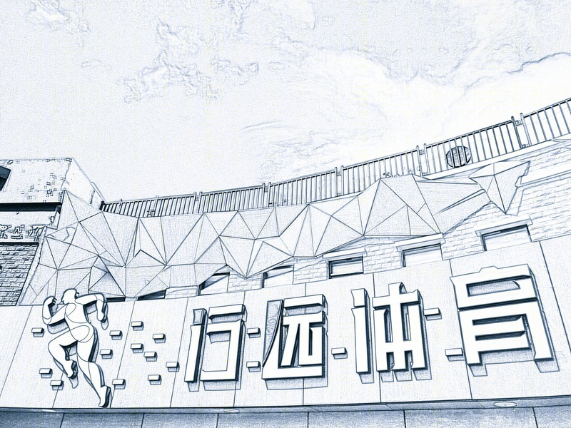行远体育-16
