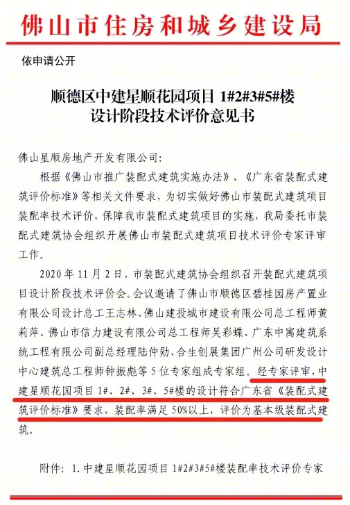 中建·顺控·云熙悦城丨中国佛山丨广东天元建筑设计有限公司-57
