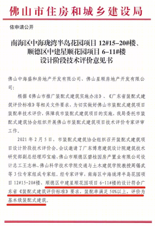 中建·顺控·云熙悦城丨中国佛山丨广东天元建筑设计有限公司-58