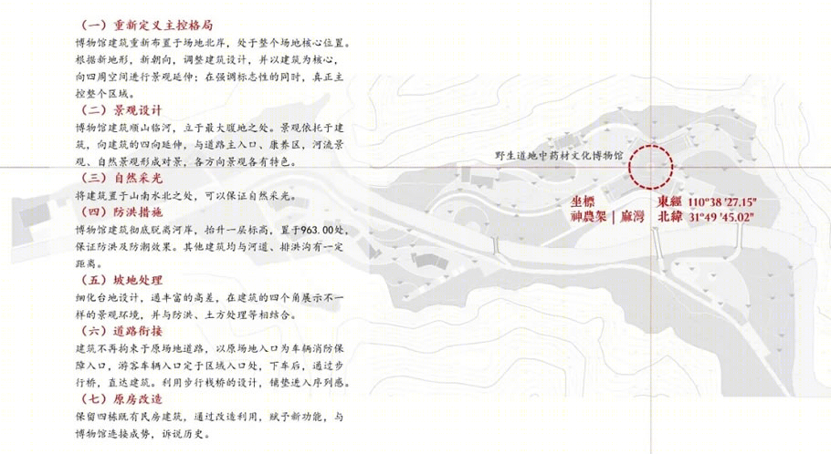 神农架野生道地中药材文化博物馆丨中国神农架丨清华大学建筑设计研究院-51