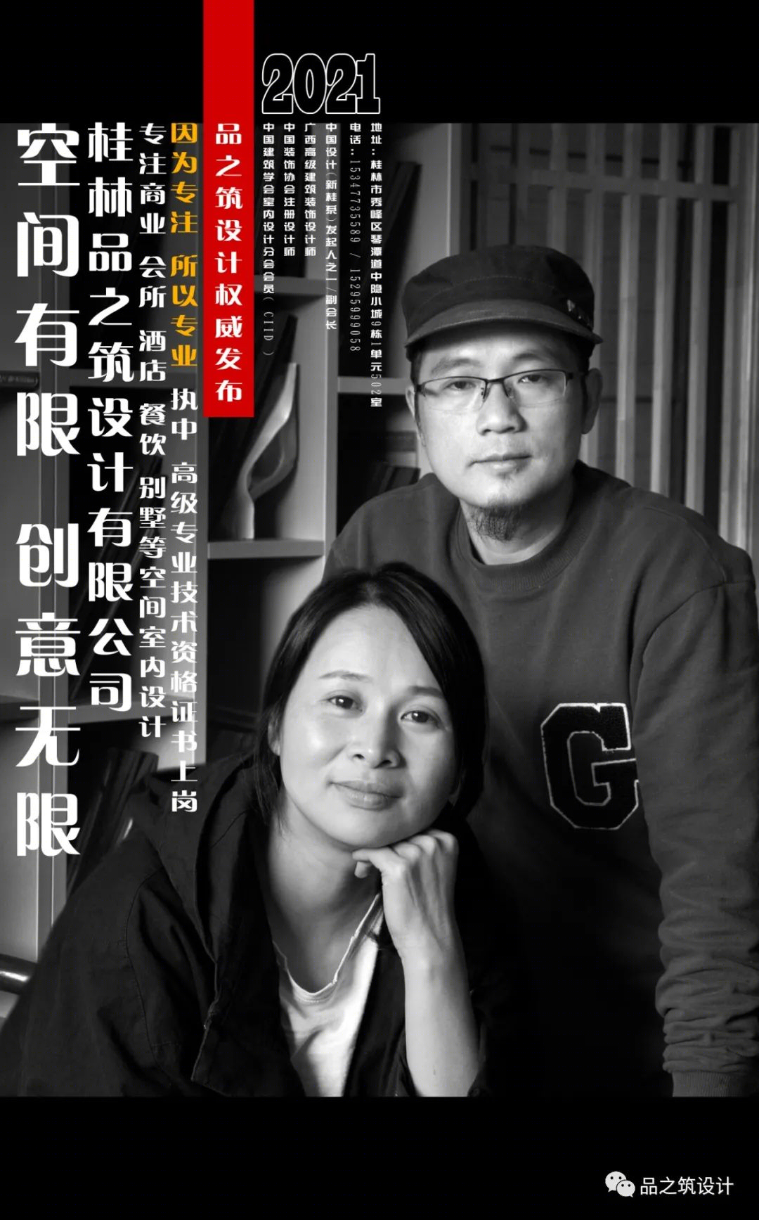 桂林栖山府393号大院别墅空间设计丨中国桂林丨品之筑设计-77