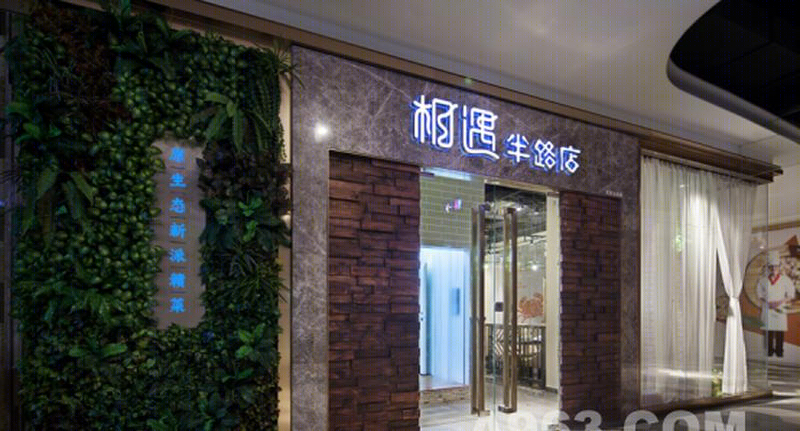 生态休闲赣菜餐厅,融入现代元素的古典雅致空间-34