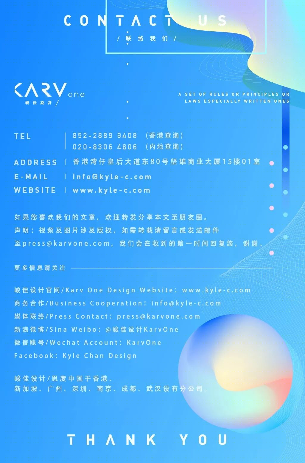 峻佳设计 2017 解锁未来时代的设计密码-19