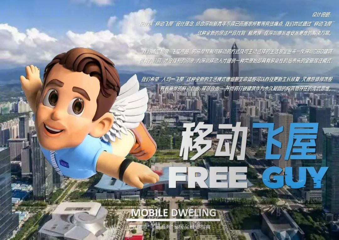 迷你 MAX · 创新保障性租赁住房设计方案丨中国深圳丨C&Y 开朴艺洲-5