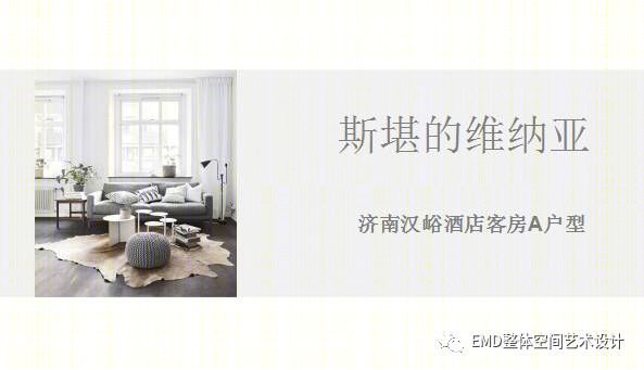 斯堪的维纳亚风格 | 现代设计与传统文化的完美结合-1