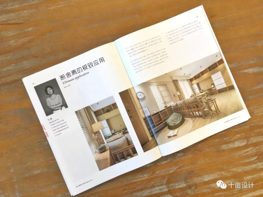 《暖暖的》空间设计,打造温馨家庭氛围-11