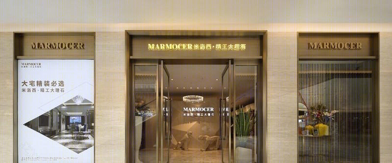 米洛西精工大理石郑州DESIGN店-14