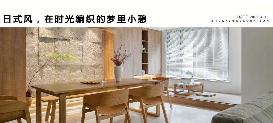 原木白调,描绘未来生活丨重庆琢信装饰有限公司-85