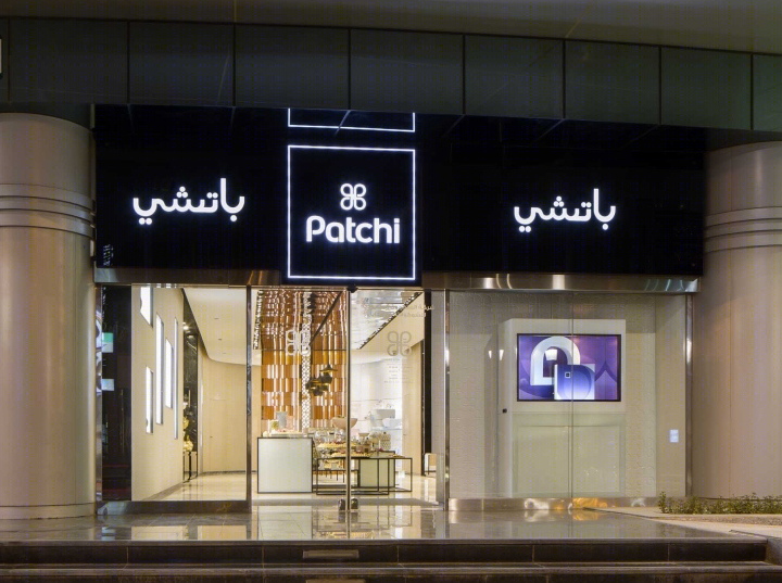 沙特阿拉伯 Patchi 巧克力店-14