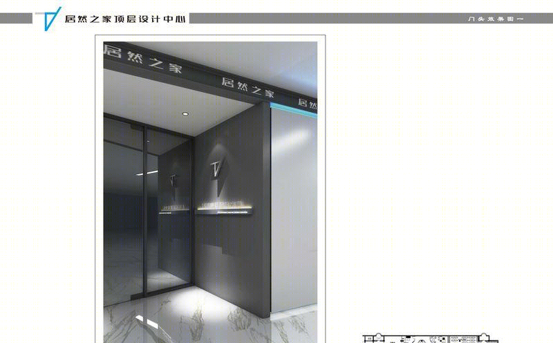 居然之家顶层设计中心（银川店）-7