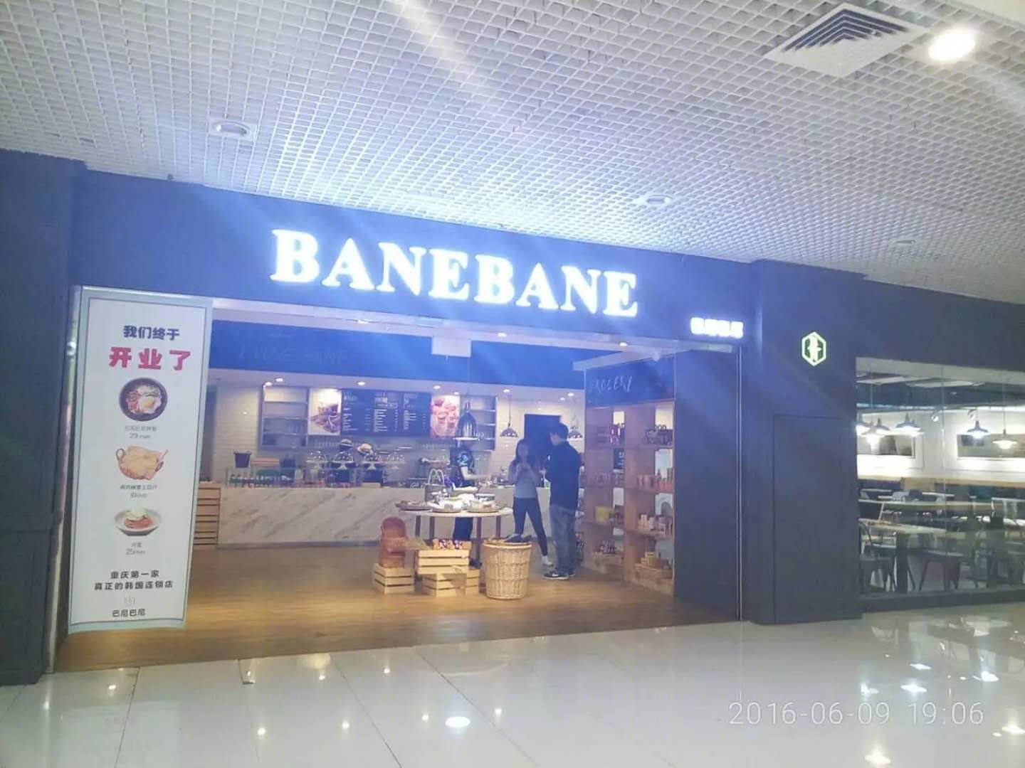 纯韩式概念休闲餐厅                     -0