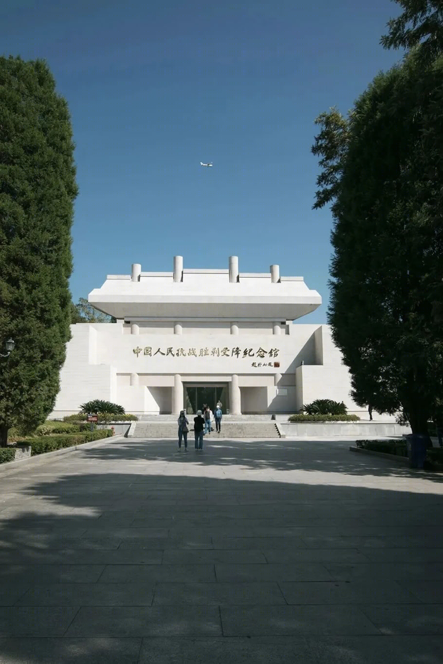 湖南芷江抗战纪念馆提质改造丨中国湖南丨湖南省建筑设计院有限公司-6