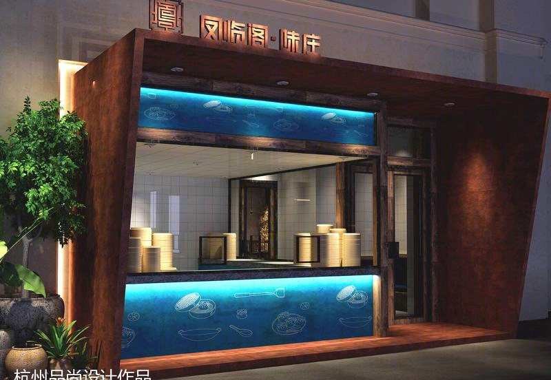凤临阁·味庄主题餐厅设计-24