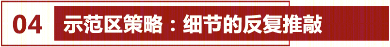 石家庄当代府-40