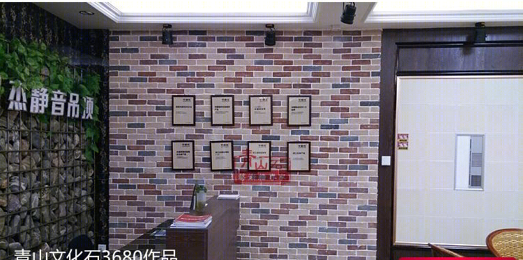 
9588墙砖电视背景墙 -2