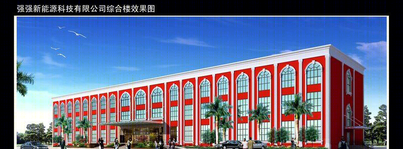 强强新能源厂区-1