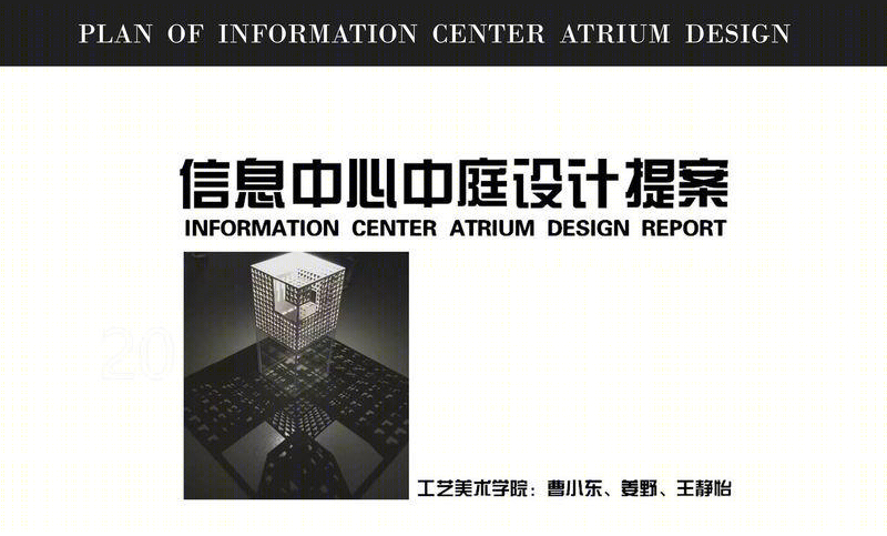 辽宁经济职业技术学院信息大厦中庭设计 | 展现文化与价值传承-34